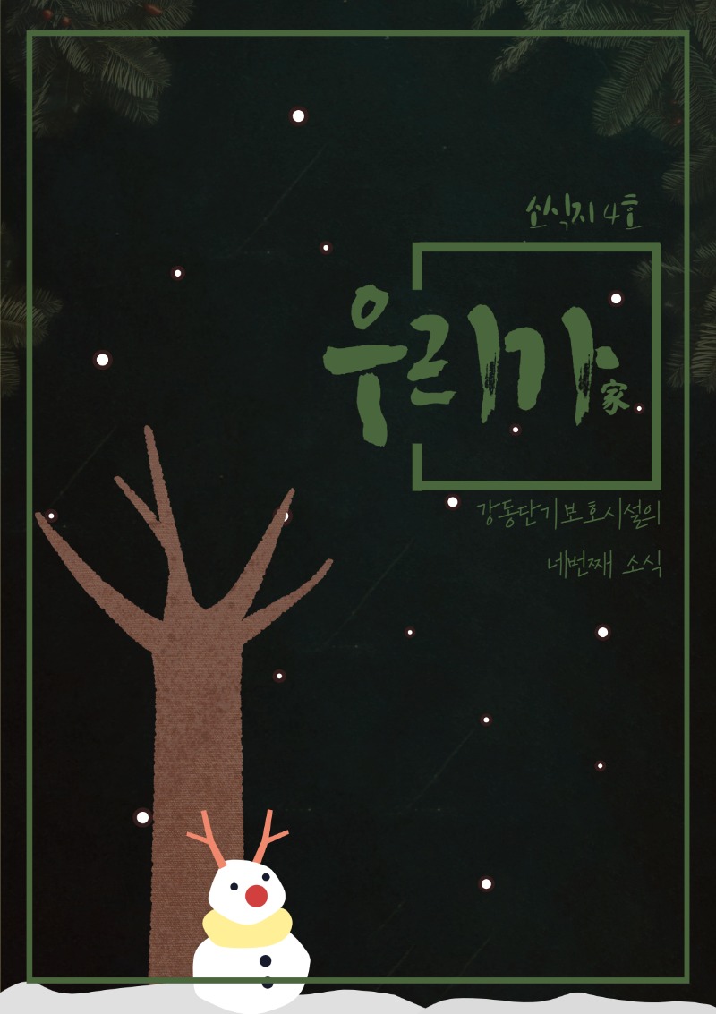 2022 하반기 소식지 上.jpg