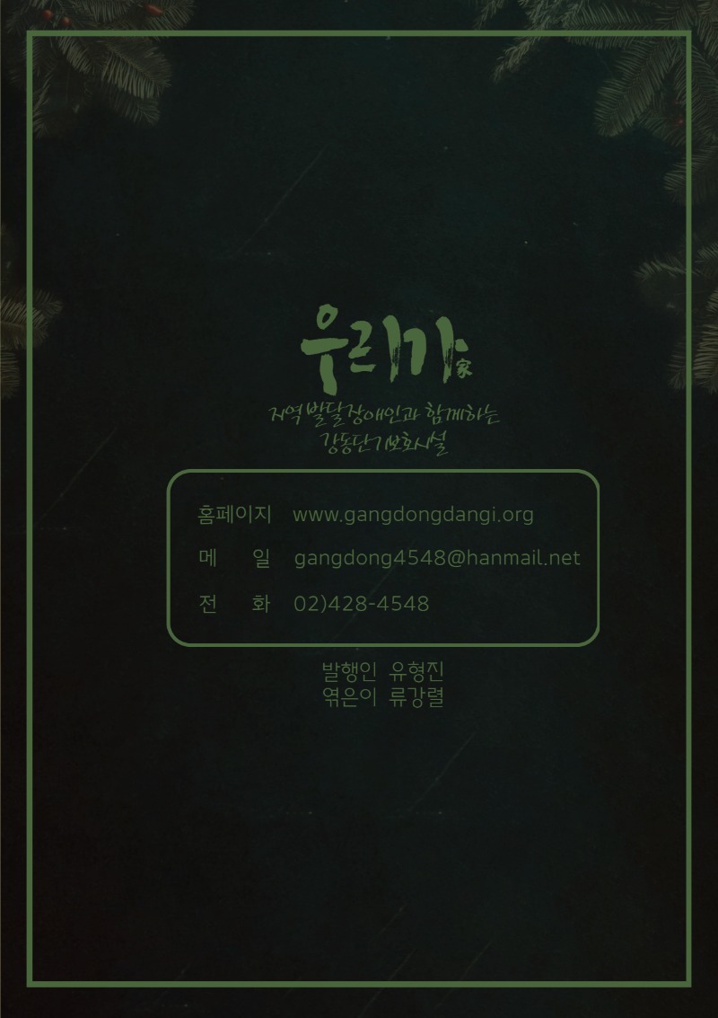 2022 하반기 소식지 下.jpg