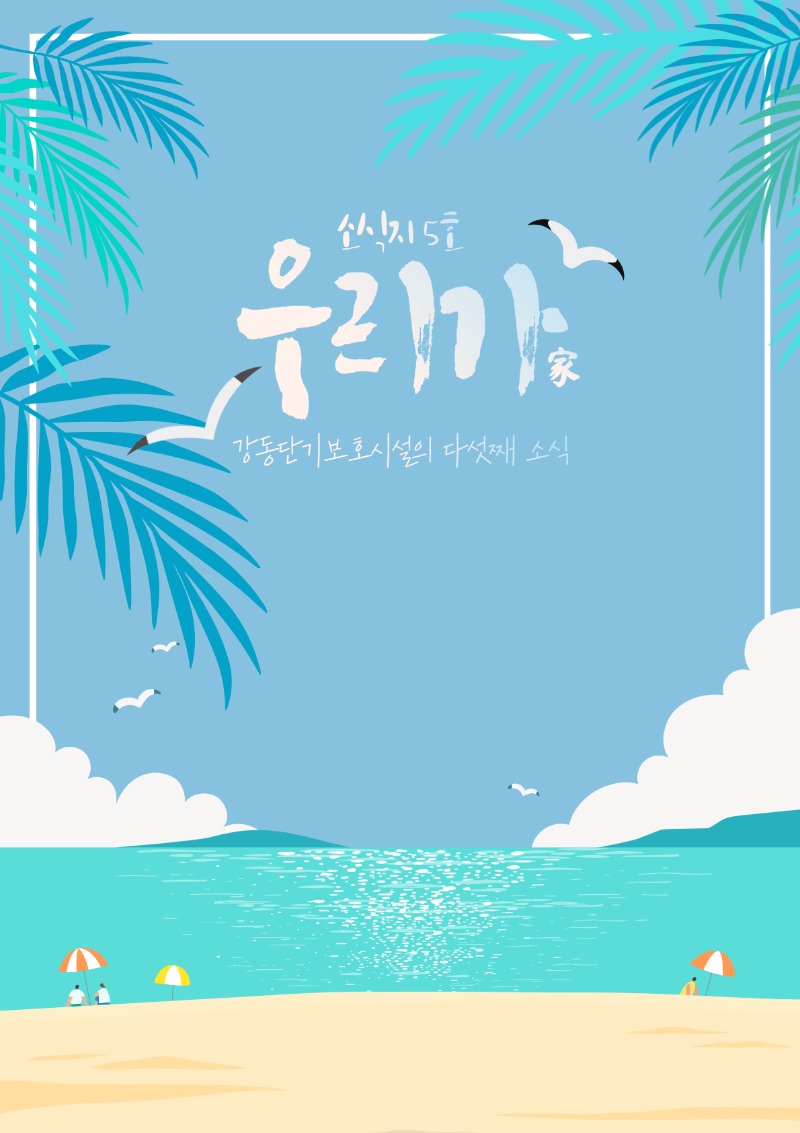 2023 상반기 소식지 上.jpg