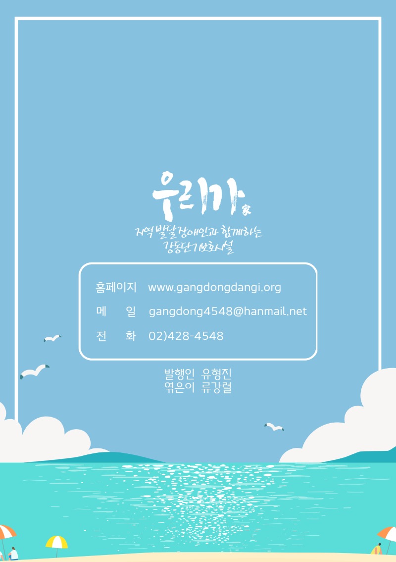 2023 상반기 소식지 下.jpg