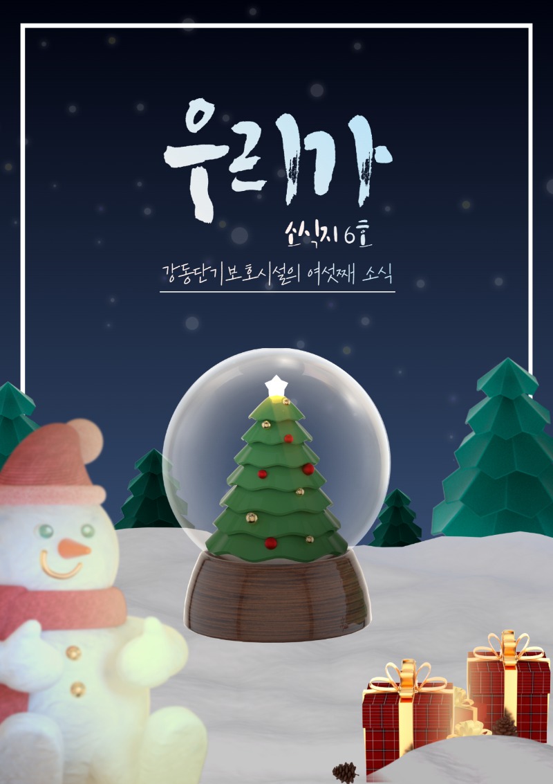 2023 하반기 소식지 上.jpg