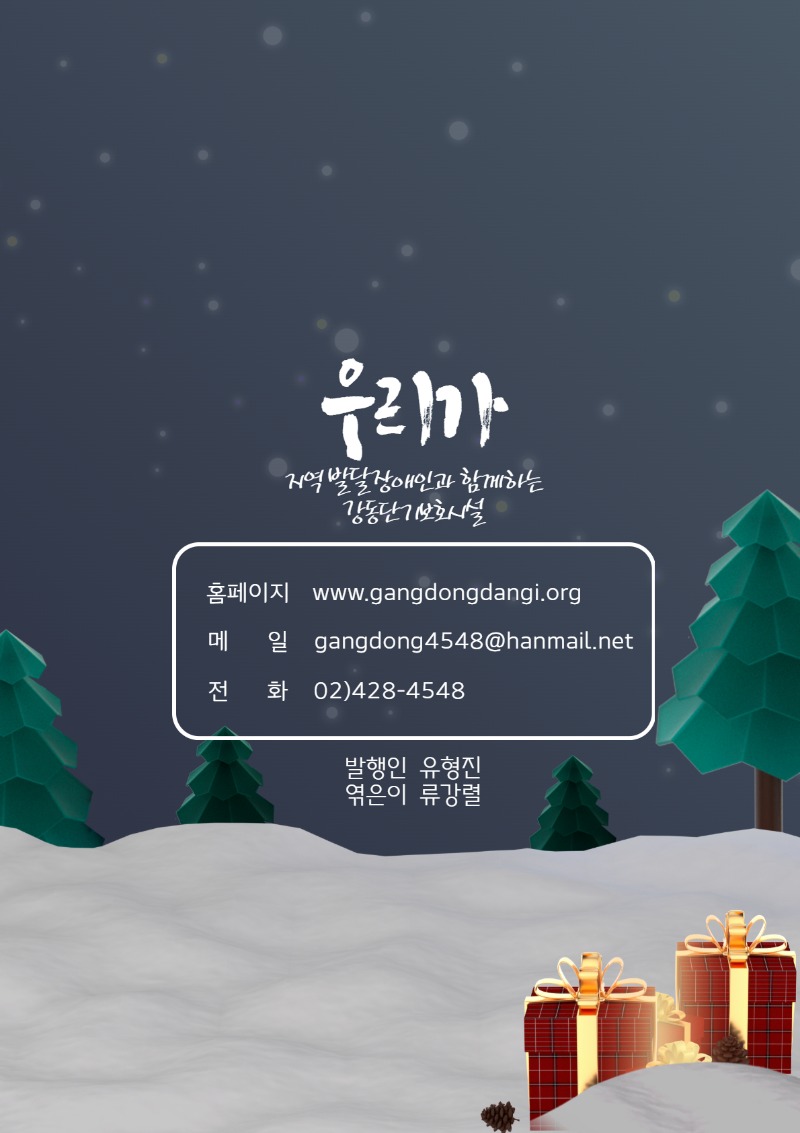 2023 하반기 소식지 下.jpg