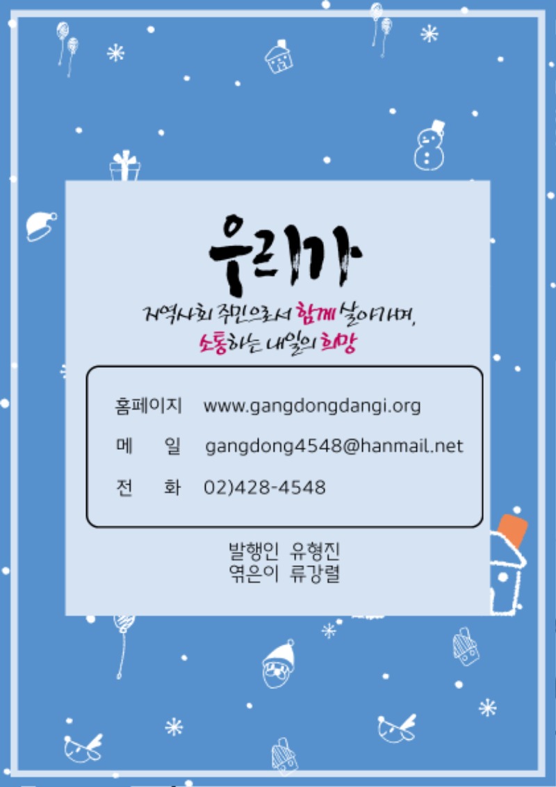 2024 하반기 소식지 下.jpg
