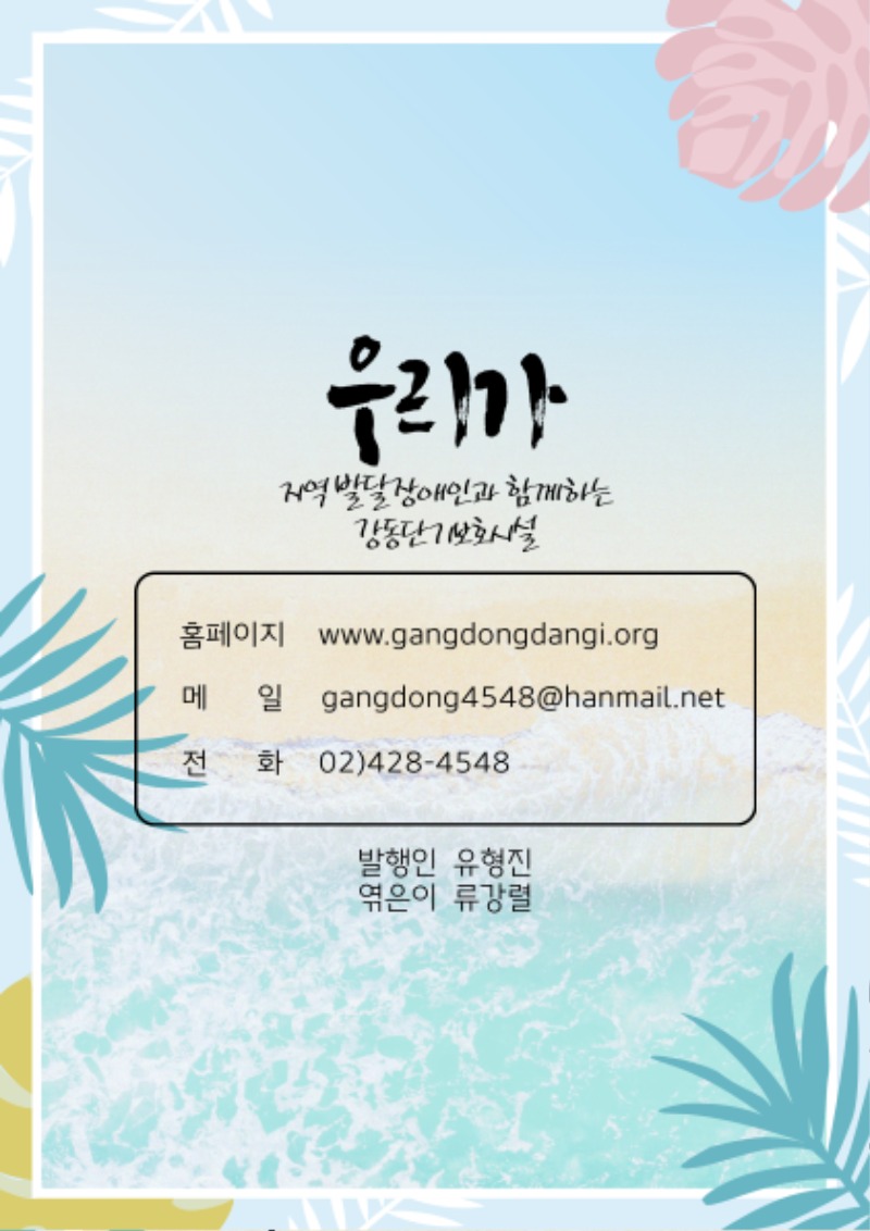 2025 상반기 소식지 下 (1).jpg