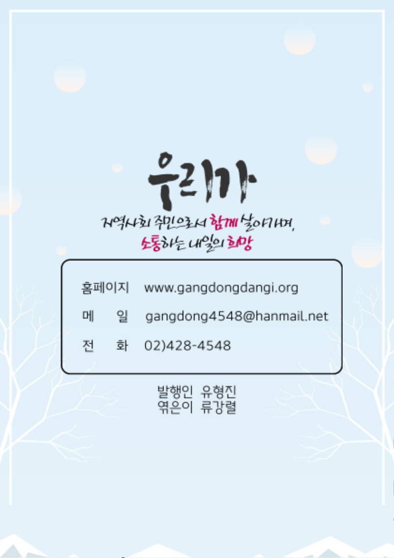 2025 하반기 소식지 下 (1).jpg